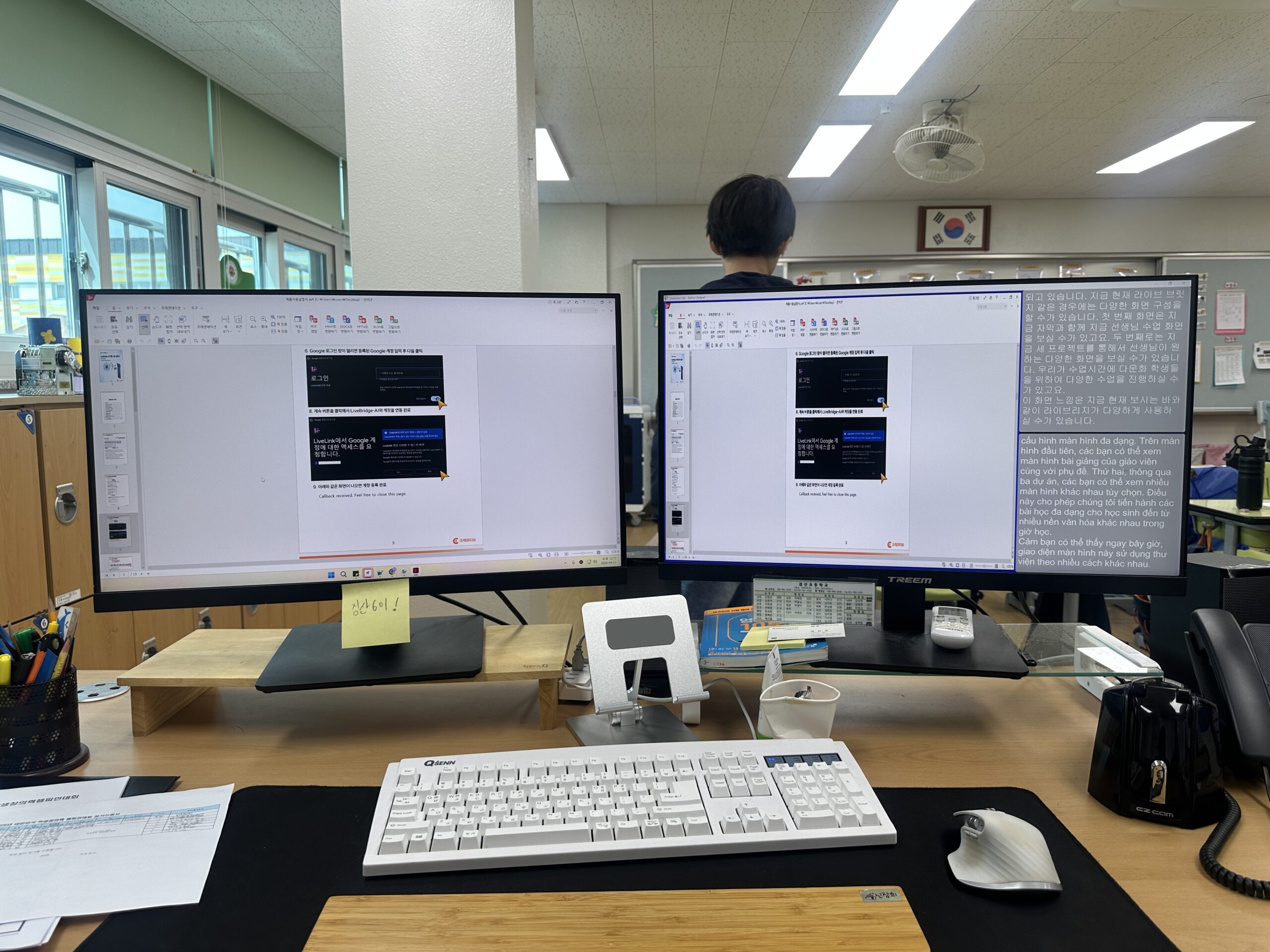 LiveBridge 실시간 다국어 번역 자막 화면