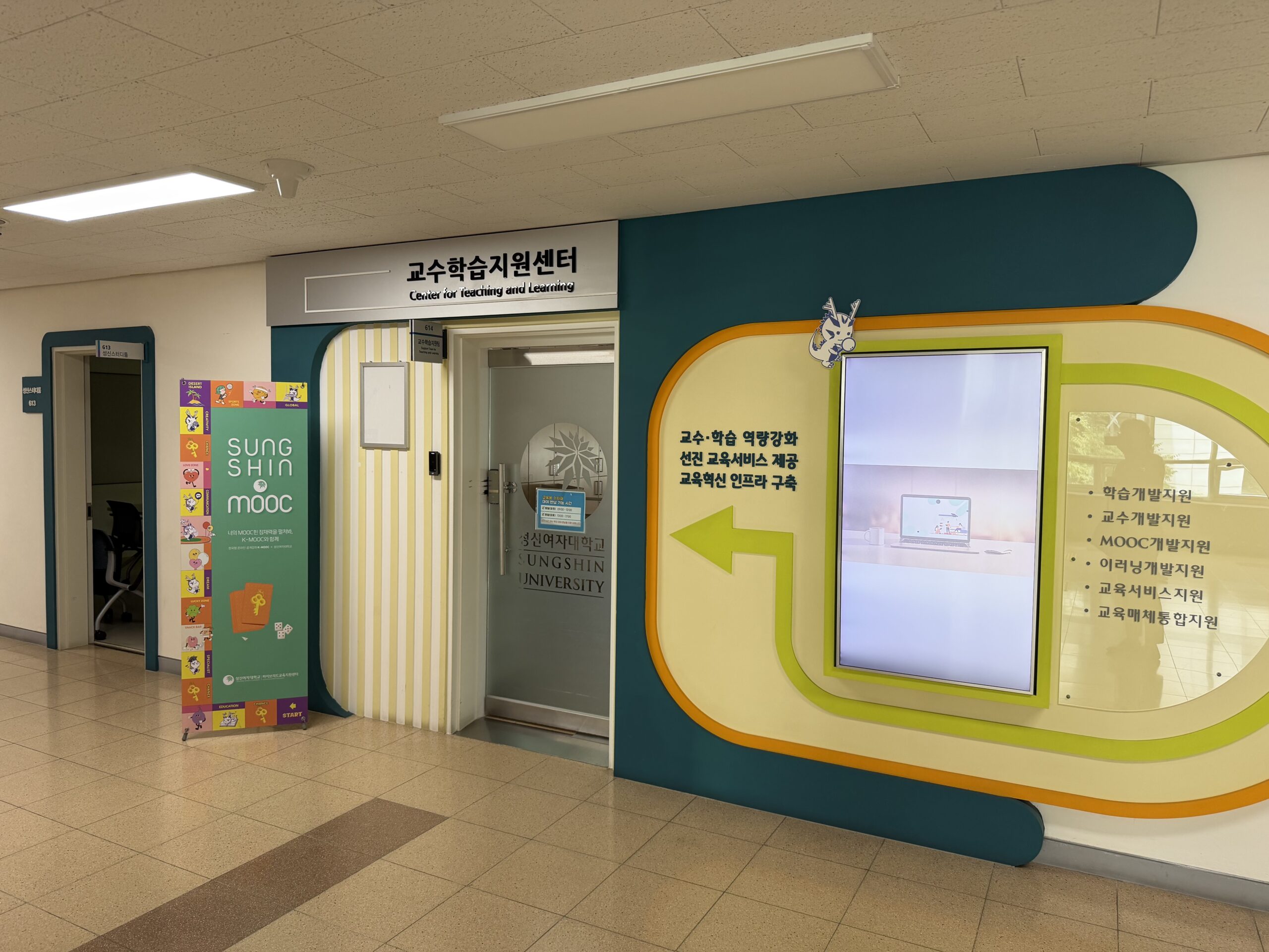 성신여자대학교 교수학습지원센터 현장